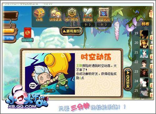 小白大作战最新图片