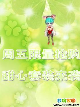 梦境家园最新图片