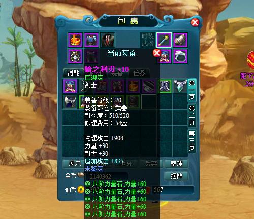 西游征途最新图片
