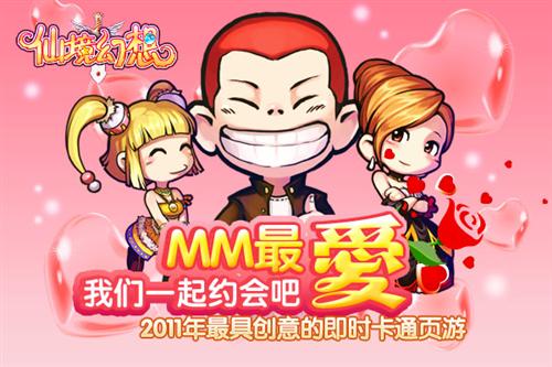 仙境幻想最新图片