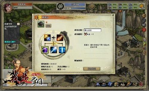 我是掌门最新图片