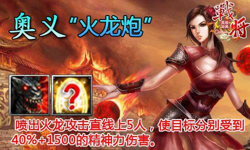 战将Online最新图片