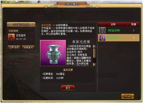 大唐行镖最新图片