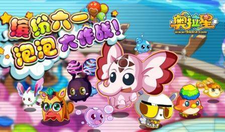 奥拉星最新图片