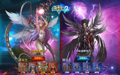 圣斗士2最新图片