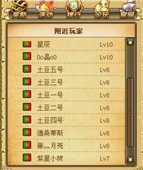 远洋传说最新图片