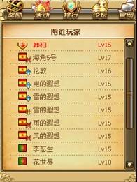 远洋传说最新图片