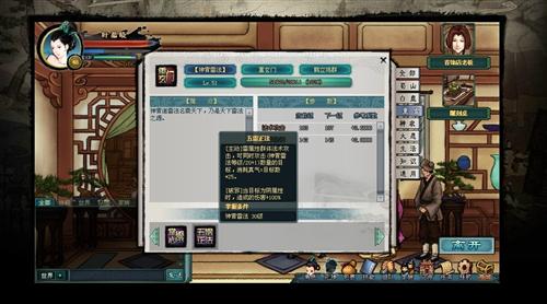 斩妖最新图片