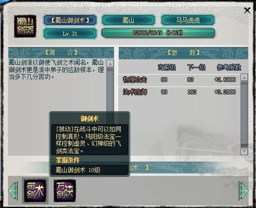 斩妖最新图片