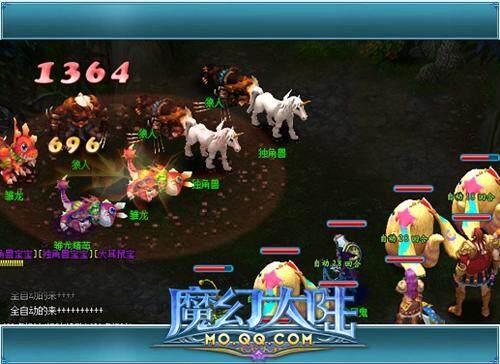 魔幻大陆最新图片