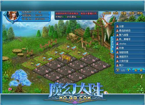魔幻大陆最新图片