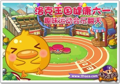 洛克王国最新图片