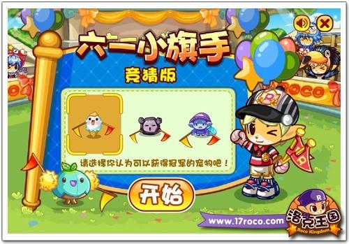 洛克王国最新图片