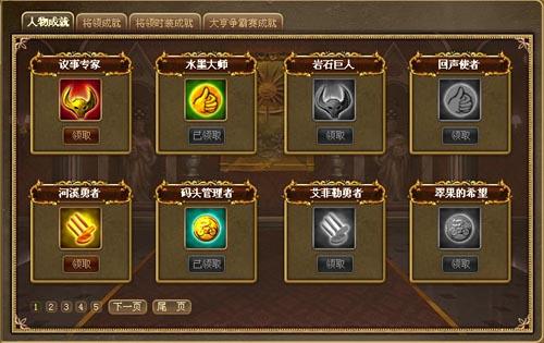 新商业大亨3.0最新图片