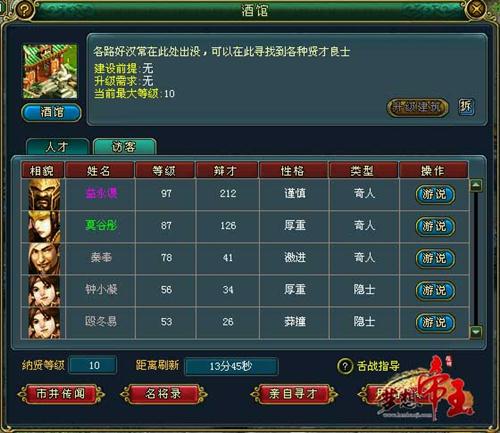 梦想帝王最新图片