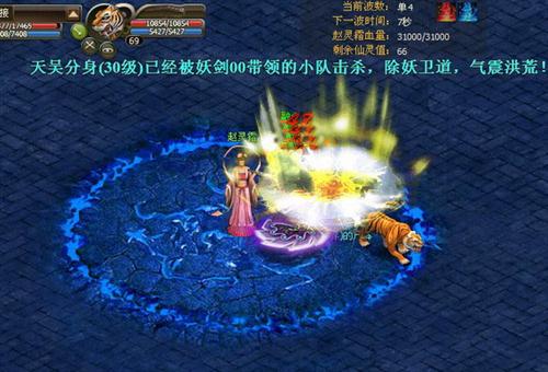 洪荒神话最新图片