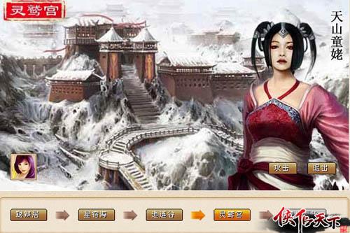 侠侣天下最新图片