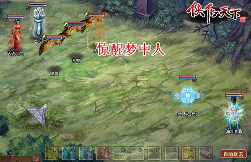 侠侣天下最新图片