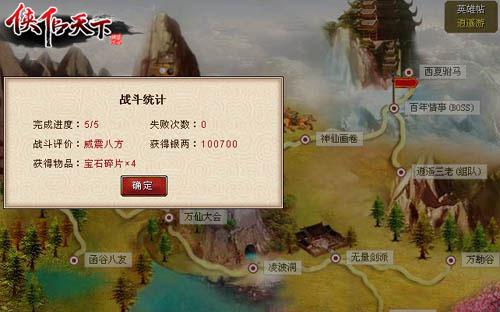 侠侣天下最新图片