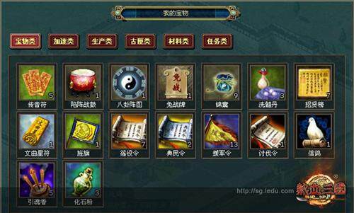 热血三国最新图片
