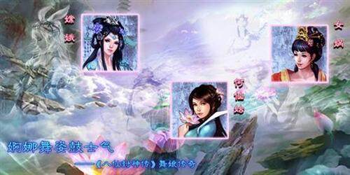 八仙封神传最新图片