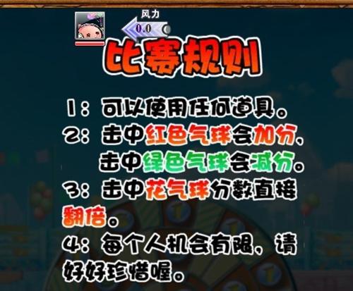弹弹堂最新图片