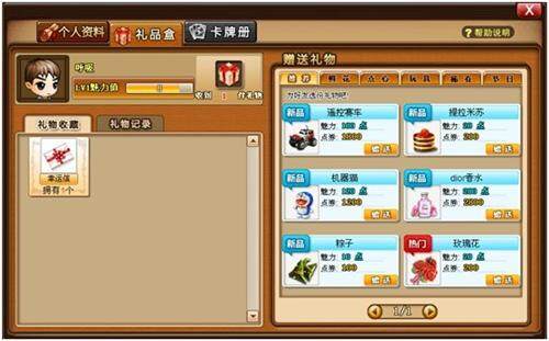 弹弹堂最新图片