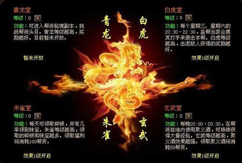 御剑江湖最新图片