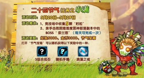 弹弹堂最新图片