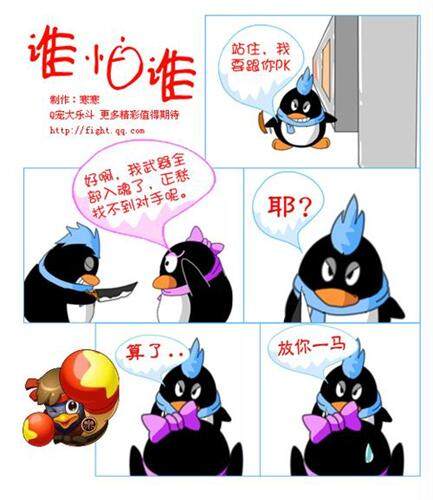 Q宠大乐斗最新图片