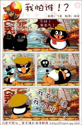 Q宠大乐斗最新图片