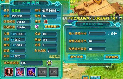 剑仙风云最新图片