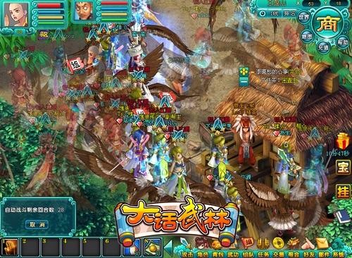 大话武林最新图片