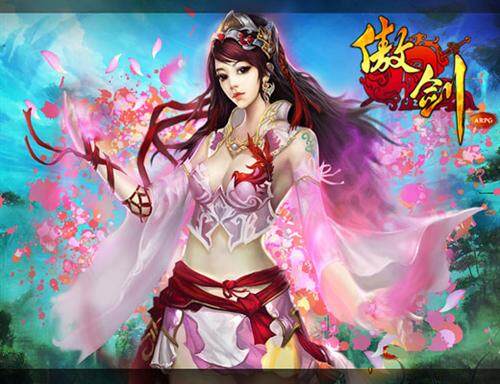 傲剑最新图片