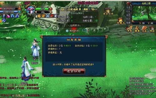 梦幻修仙最新图片