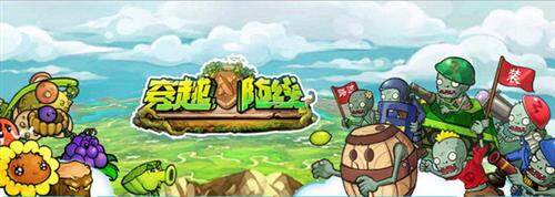 穿越防线最新图片