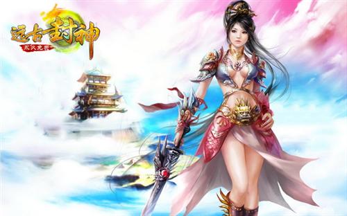 远古封神最新图片