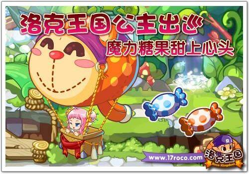 洛克王国最新图片