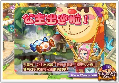 洛克王国最新图片