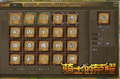 骑士的荣耀,官方最新图片