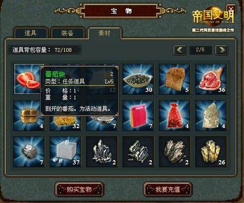 帝国文明最新图片