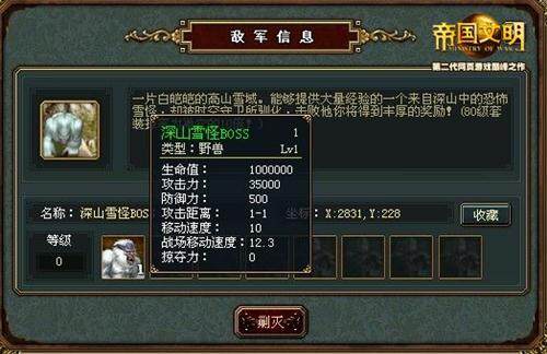 帝国文明最新图片