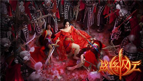 战将风云最新图片
