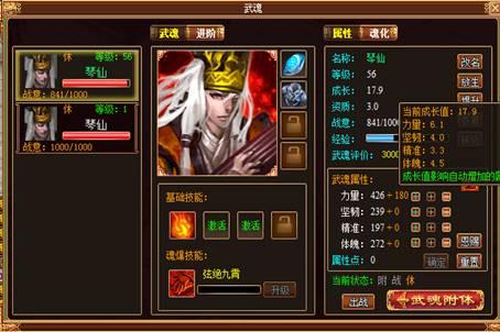 战将风云最新图片
