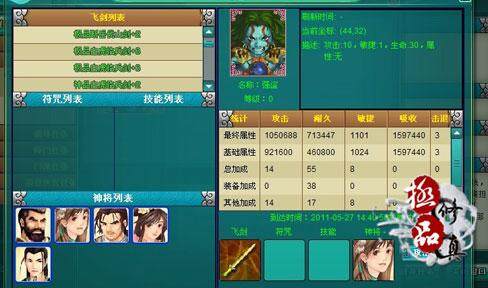 极品修真最新图片