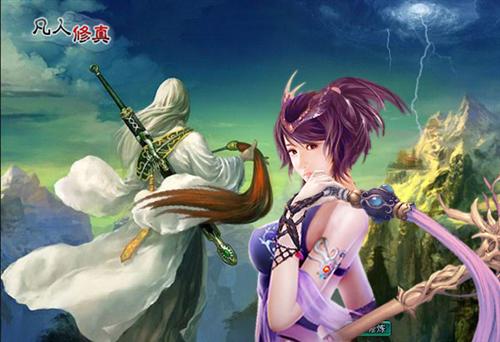 凡人修真最新图片