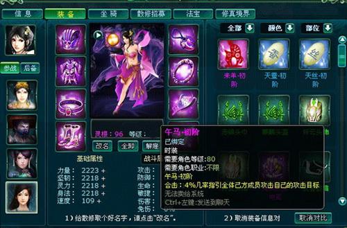 凡人修真最新图片