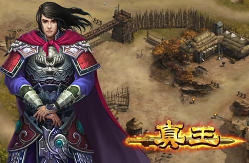 真王最新图片