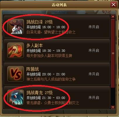 神仙道最新图片