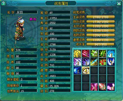 三国Q传最新图片